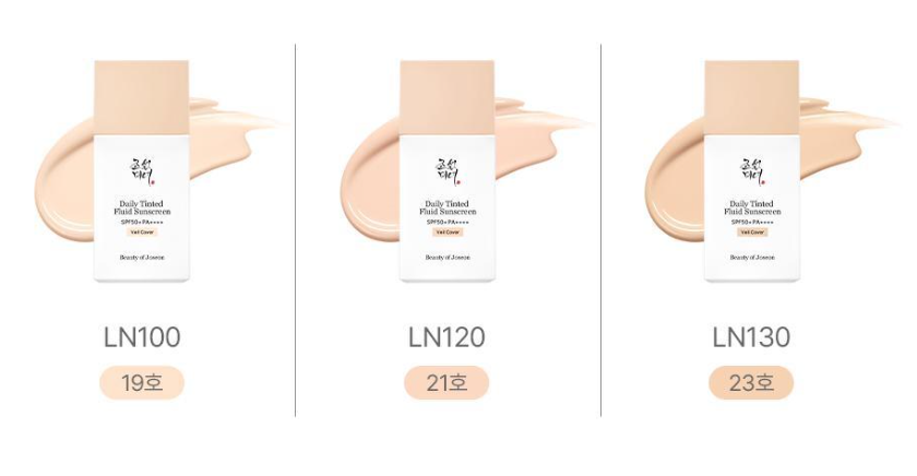 Beauty of Joseon Daily Tinted Fluid Sunscreen VEIL COVER