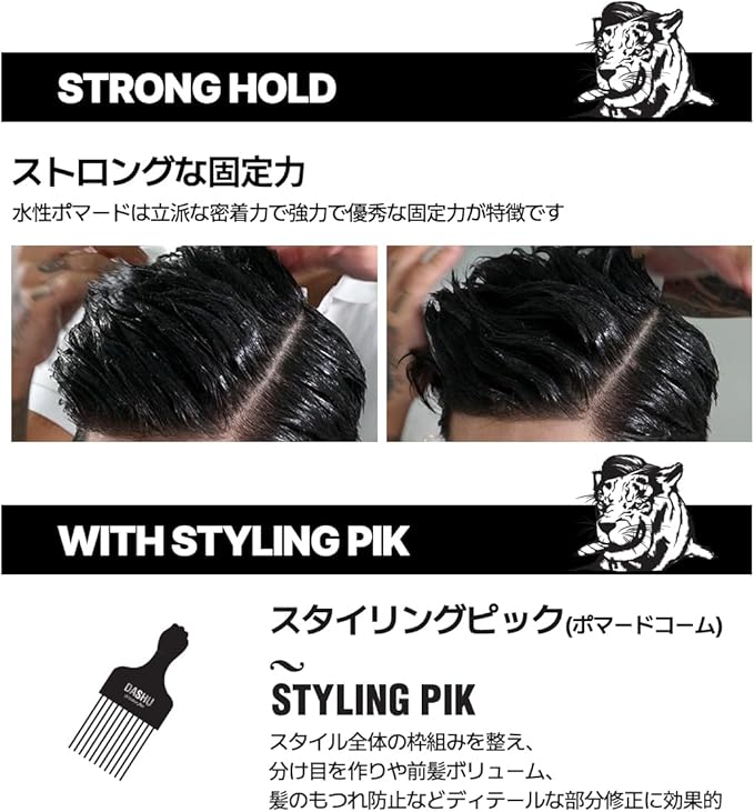 DASHU Classic Tigerage Pomade Water Based Strong Hold Hair Styling Wax For Men