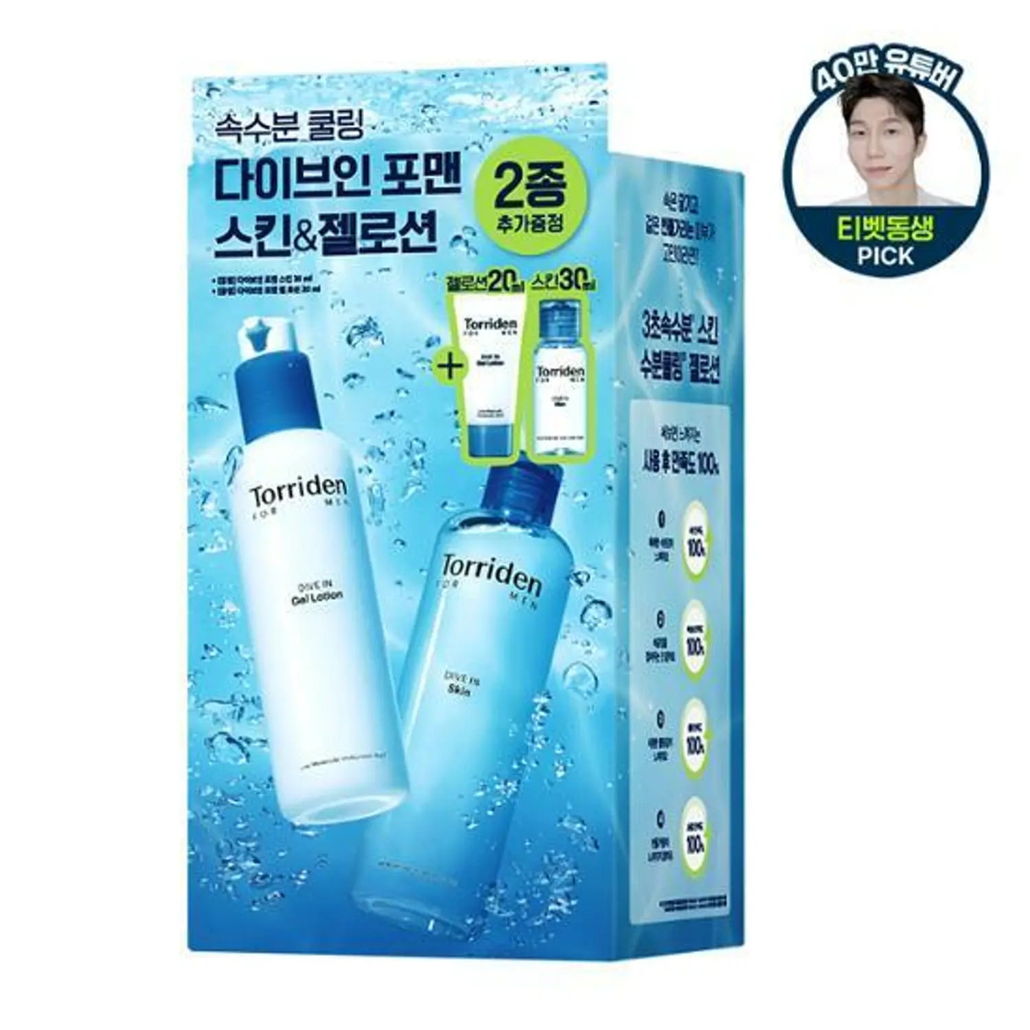 Torriden Dive-in For Men Low Molecular Hyaluronic Acid Gel Lotion