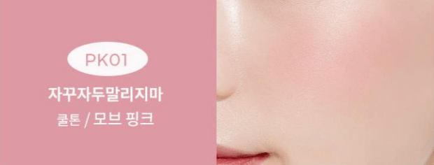 A'pieu Juicy Pang Jelly Blusher 4.8g (3 Colors) - Koreanskinca.re