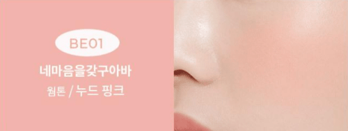A'pieu Juicy Pang Jelly Blusher 4.8g (3 Colors) - Koreanskinca.re