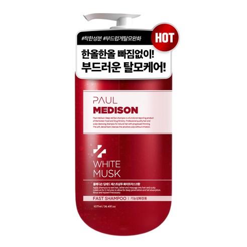 PAUL MEDISON Deep Red Fast Hair Loss Shampoo (White Musk) 1077ml