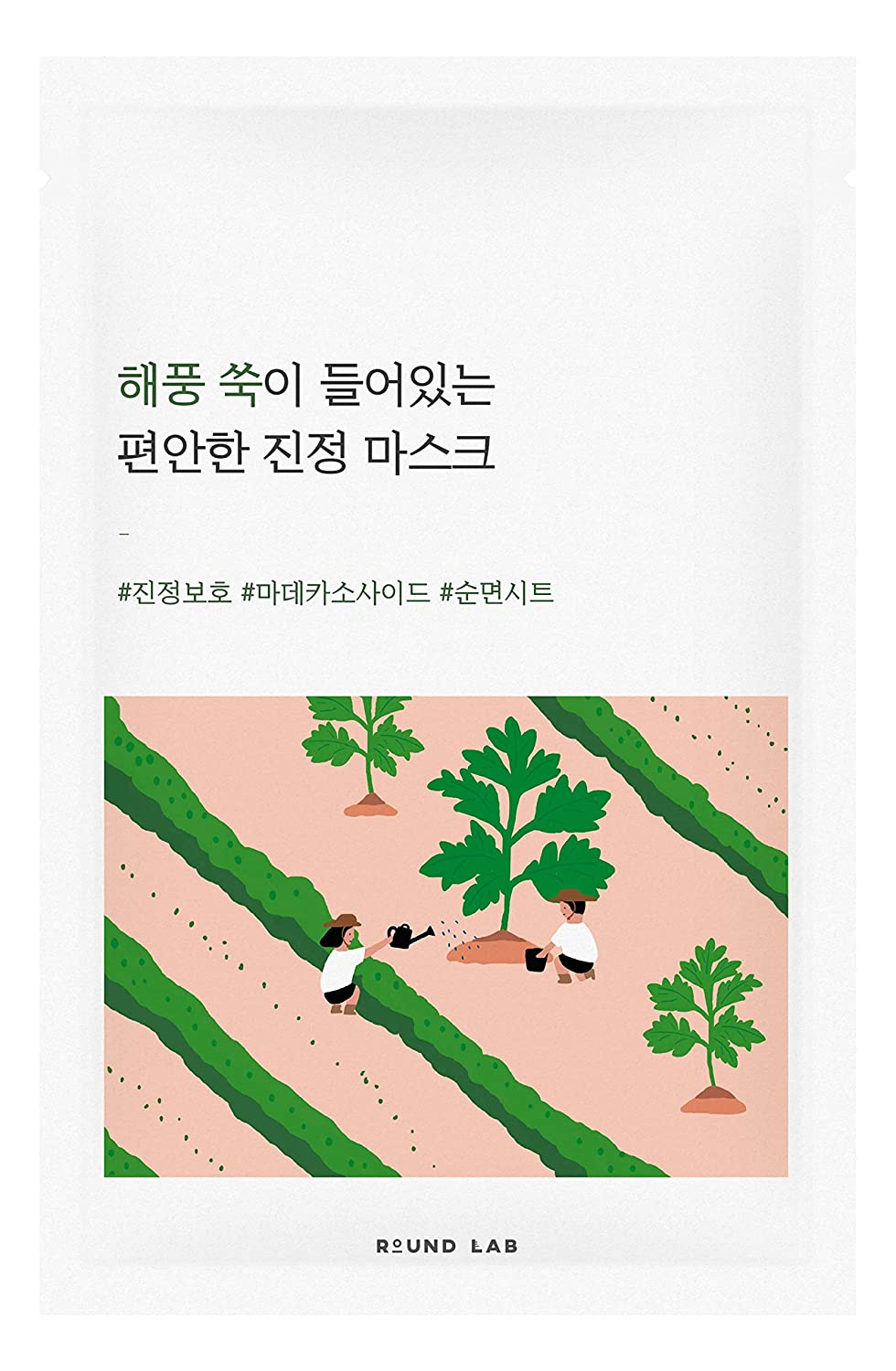 Packaging for ROUND LAB mugwort calming mask sheet, featuring an illustration of a field with Artemisia plants and two characters.